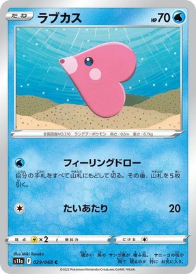 Luvdisc, Incandescent Arcana