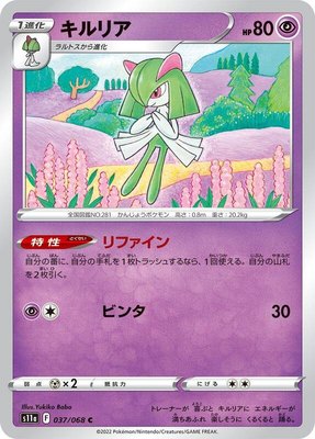 Kirlia, Incandescent Arcana