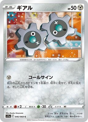 Klink, Incandescent Arcana