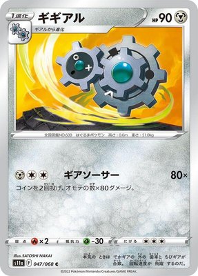 Klang, Incandescent Arcana