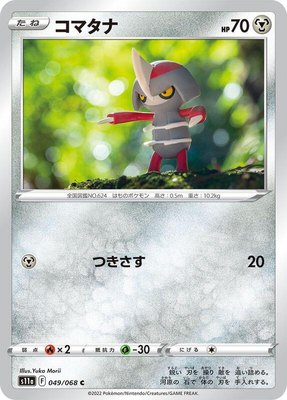 Pawniard, Incandescent Arcana