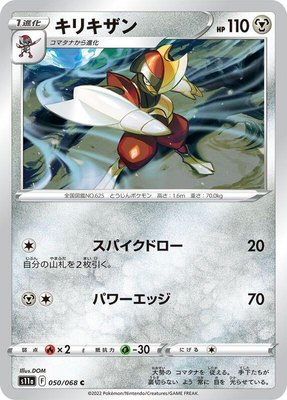 Bisharp, Incandescent Arcana