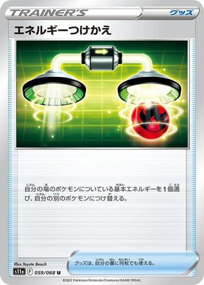 Energy Switch, Incandescent Arcana
