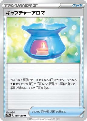 Capturing Aroma, Incandescent Arcana