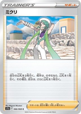 Wallace, Incandescent Arcana