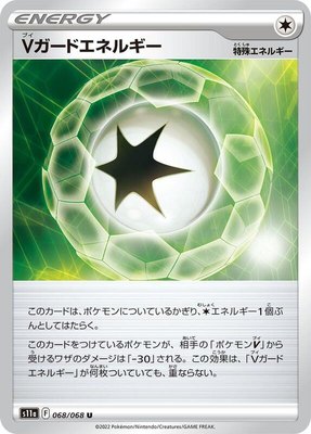 V Guard Energy, Incandescent Arcana
