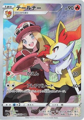 Braixen, Incandescent Arcana