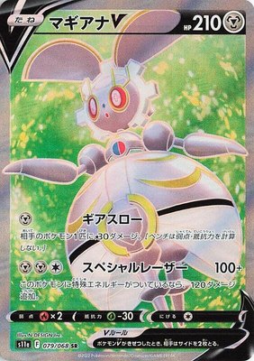 Magearna V, Incandescent Arcana