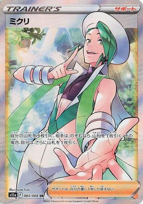 Wallace, Incandescent Arcana