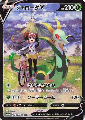 Serperior V, Incandescent Arcana