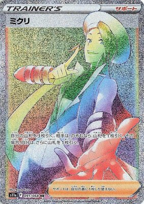 Wallace, Incandescent Arcana