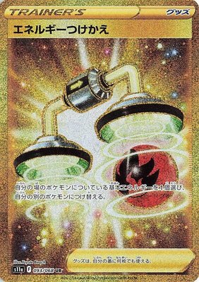 Energy Switch, Incandescent Arcana