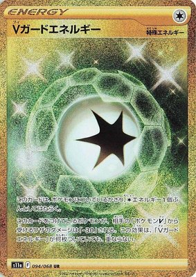 V Guard Energy, Incandescent Arcana