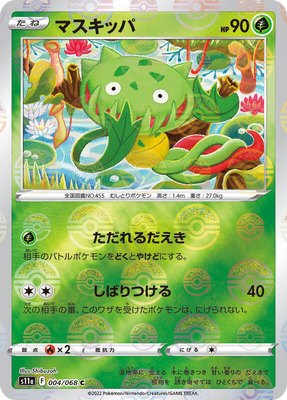 Carnivine (Poke Ball Pattern), Incandescent Arcana