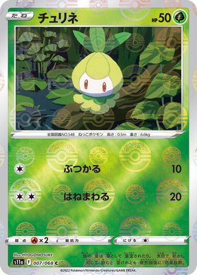 Petilil (Poke Ball Pattern), Incandescent Arcana