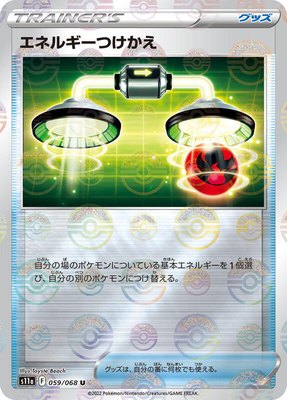 Energy Switch (Poke Ball Pattern), Incandescent Arcana