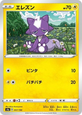 Toxel, Shiny Star V