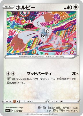 Bunnelby, Shiny Star V