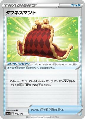 Cape of Toughness, Shiny Star V