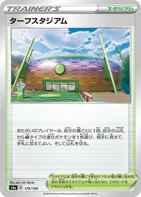 Turffield Stadium, Shiny Star V