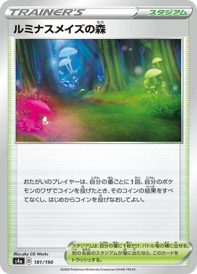 Glimwood Tangle, Shiny Star V