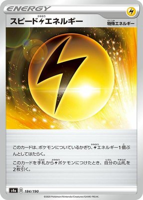 Speed L Energy, Shiny Star V