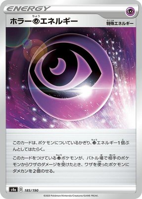 Horror P Energy, Shiny Star V