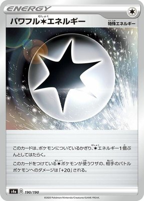 Powerful C Energy, Shiny Star V