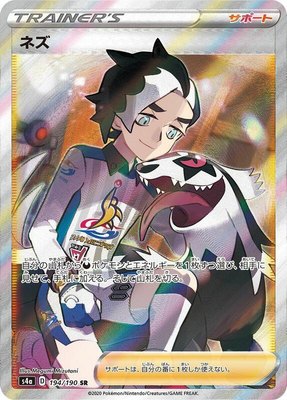 Piers, Shiny Star V