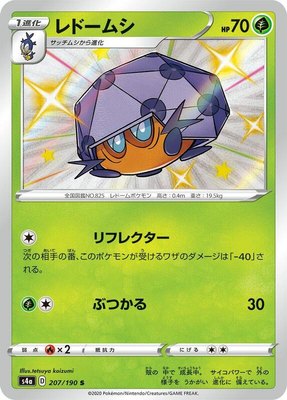 Dottler, Shiny Star V