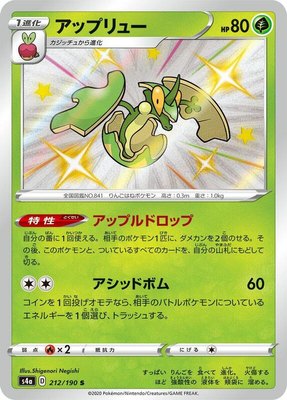 Flapple, Shiny Star V