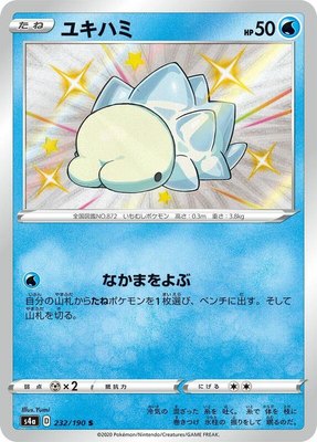 Snom, Shiny Star V