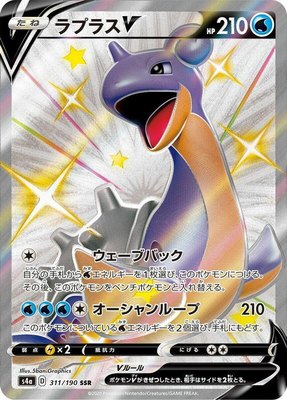 Lapras V, Shiny Star V