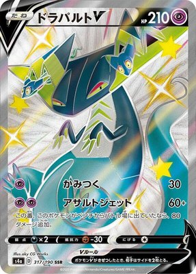 Dragapult V, Shiny Star V