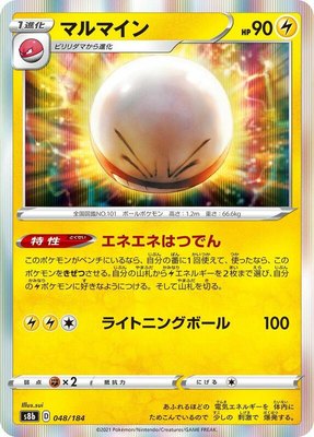 Electrode, VMAX Climax