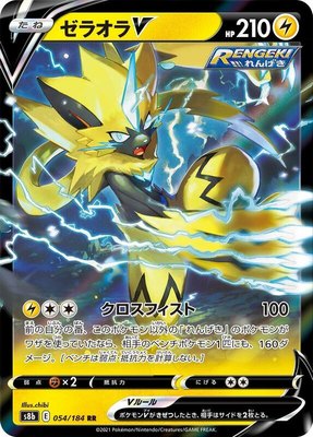 Zeraora V 054/184 from Japanese VMAX Climax