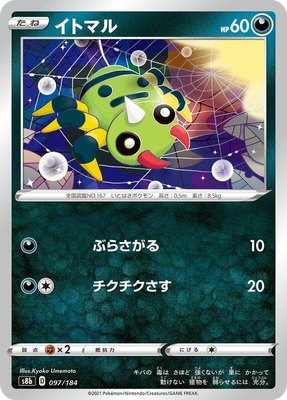 Spinarak, VMAX Climax
