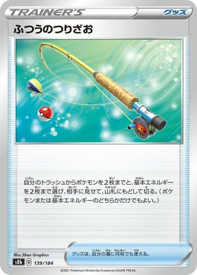 Ordinary Rod 139/184 from Japanese VMAX Climax