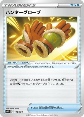 Hunting Gloves, VMAX Climax