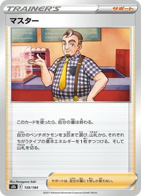 Cafe Master, VMAX Climax