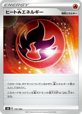Heat R Energy 172/184 from Japanese VMAX Climax