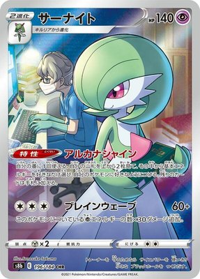 Gardevoir, VMAX Climax