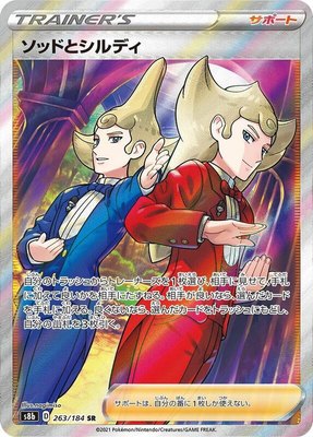 Sordward & Shielbert, VMAX Climax