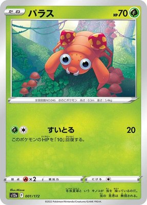 Paras, VSTAR Universe