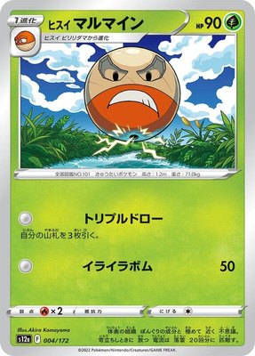 Hisuian Electrode, VSTAR Universe