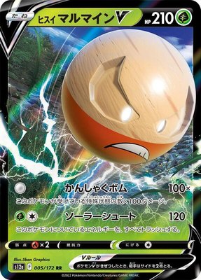Hisuian Electrode V, VSTAR Universe