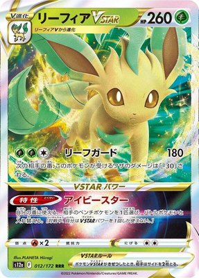 Leafeon VSTAR, VSTAR Universe