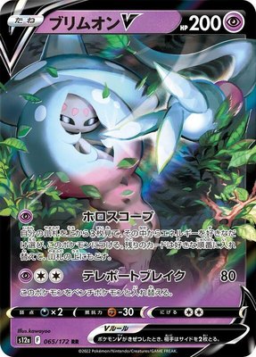 Hatterene V, VSTAR Universe