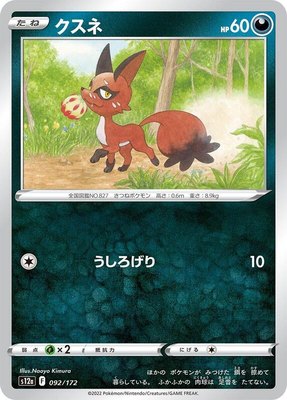 Nickit, VSTAR Universe