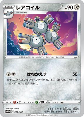 Magneton, VSTAR Universe